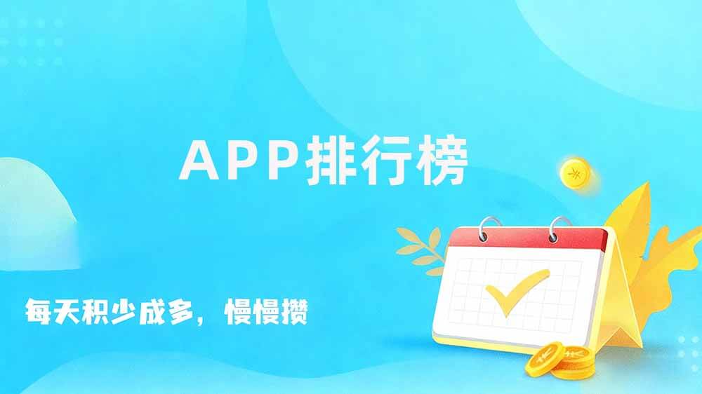 宝妈赚钱软件排行榜图标